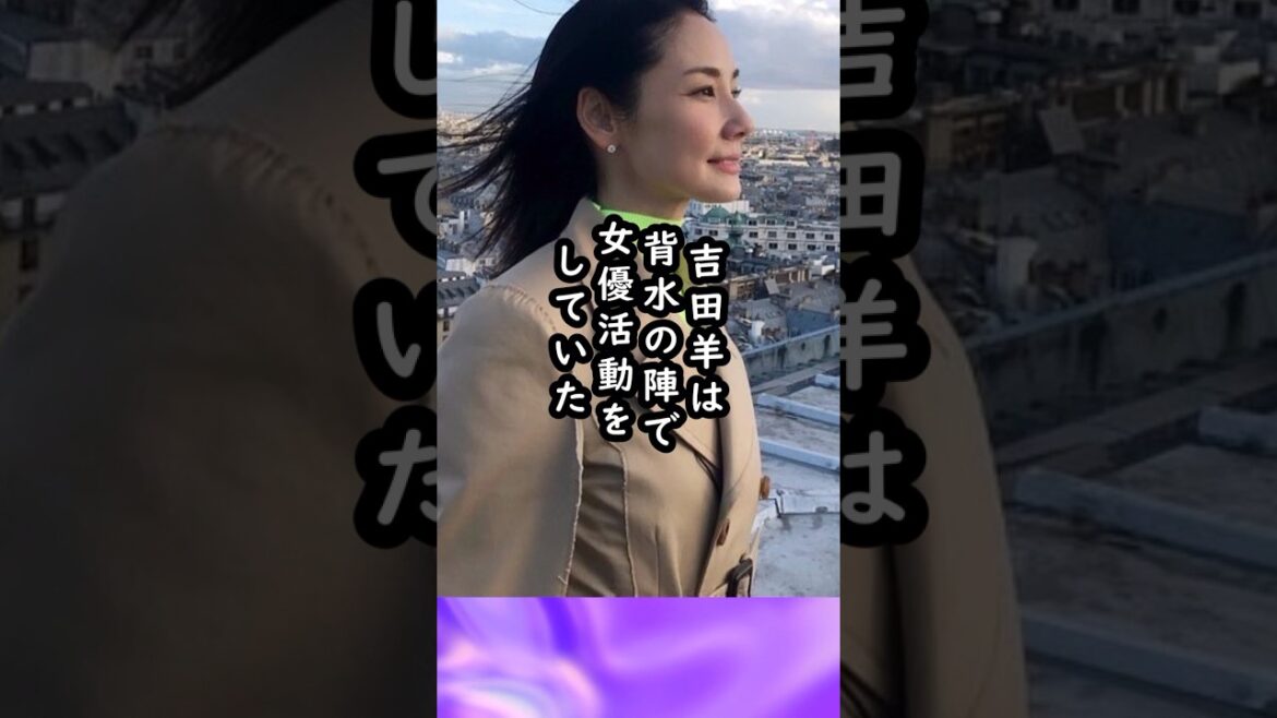 「借金完済はあのドラマの直前」吉田羊のデビューからこれまで【売れて本当によかった】