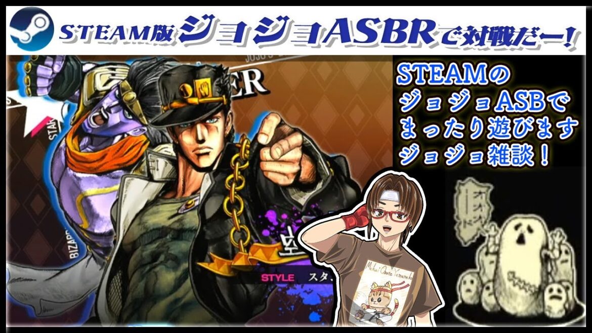 【ジョジョの奇妙な冒険】steam版　ジョジョの奇妙な冒険オールスターバトルR！ジョジョ好きで格ゲー好き！やるしか、、ない！　 #ジョジョ #JOJO #ジョジョの奇妙な冒険オールスターバトルr
