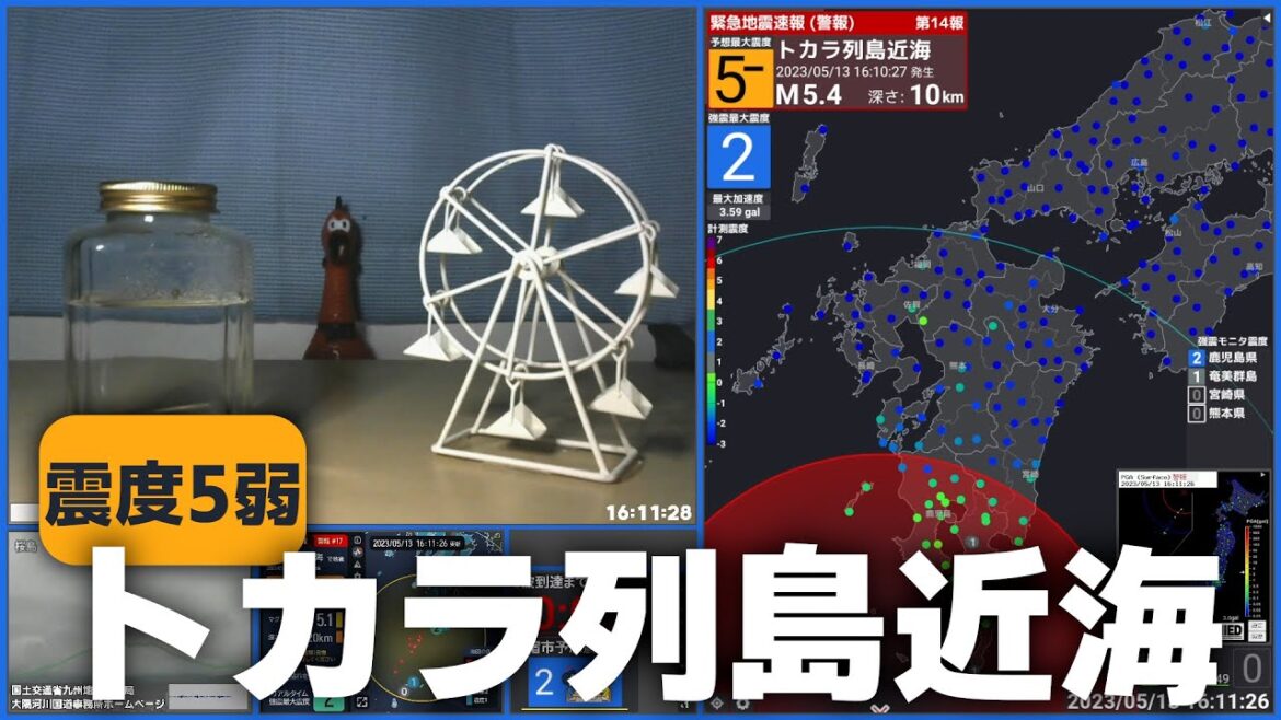 【緊急地震速報(警報)】トカラ列島近海 M5.1 最大震度5弱 2023/5/13 16:10頃 【緊急地震速報(警報)】トカラ列島近海 M5.1 最大震度5弱 2023/5/13 16:10頃