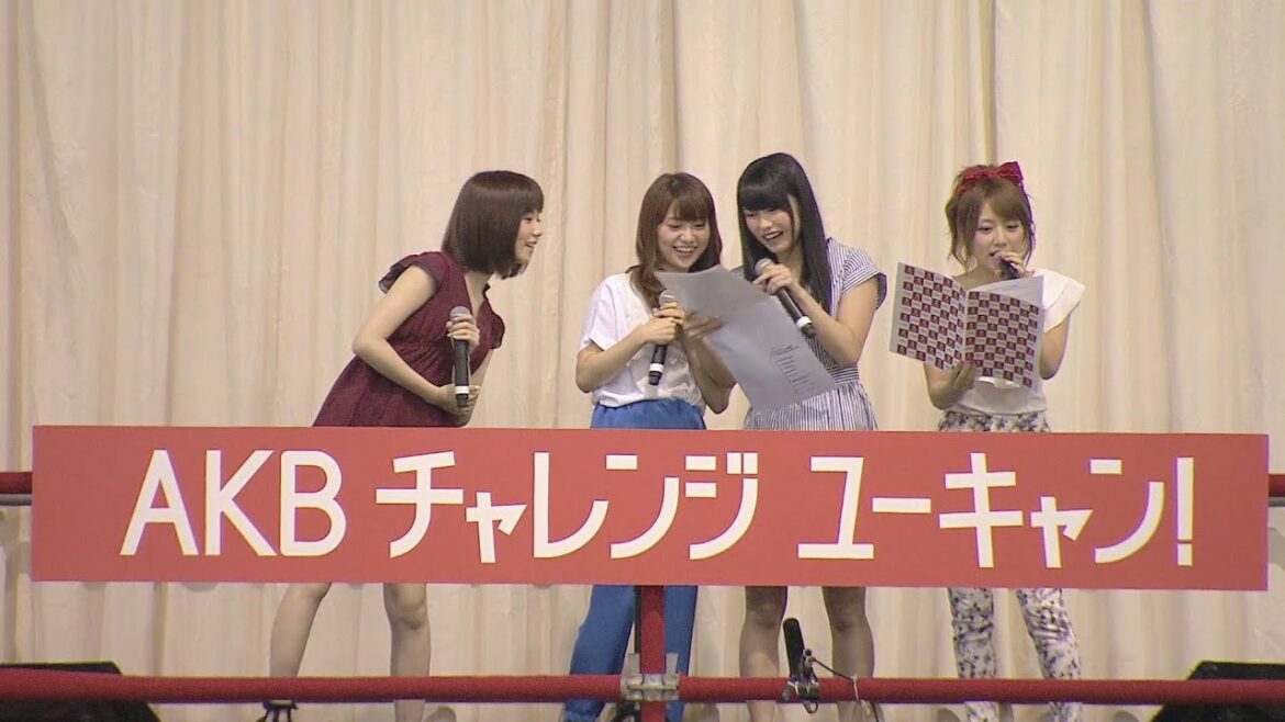 AKBチャレンジユーキャン! 横山由依 合否結果発表