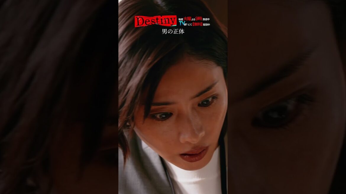 男の正体 #Destiny #shorts 男の正体 #Destiny #shorts