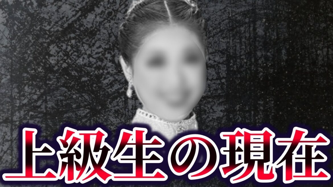 【ゆっくり解説】宝塚歌劇団いじめ事件の加害者の現在が…