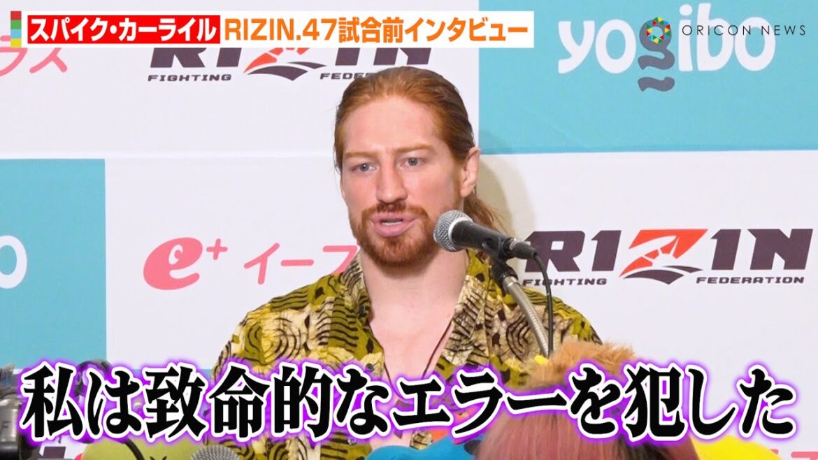 【RIZIN.47】スパイク・カーライル、堀江圭功戦で「致命的なエラーを犯した」キム・ギョンピョとの再起戦に闘志を燃やす　『RIZIN.47』試合前インタビュー