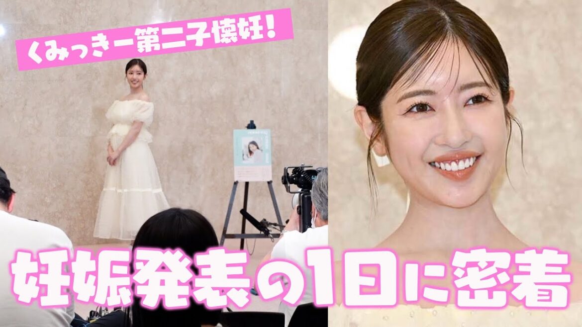 くみっきーの妊娠発表の1日に完全密着しました♡