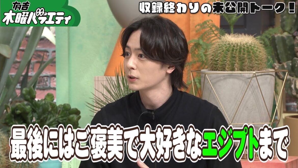 有吉木曜バラエティ　業務スーパー＆ダイソー“暮らし支える巨大施設”裏側大潜入