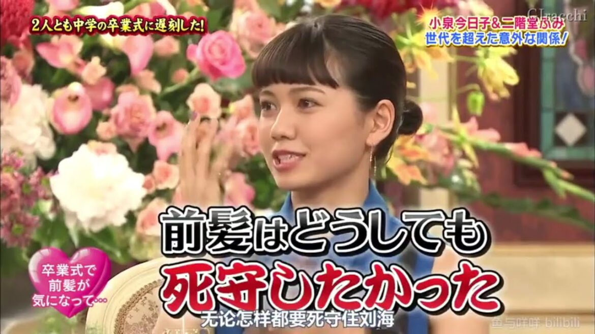 『シャッフルBISTRO』2人とも中学の卒業式に遅刻した!小泉今日子&二階堂ふみ 世代を超えた意外な関係!