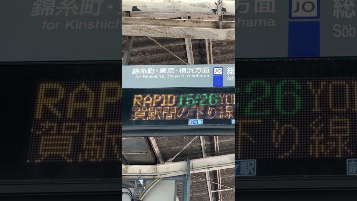 えっ！そんなことある！？　#jr東日本 #遅延 #北陸新幹線 #カモシカ