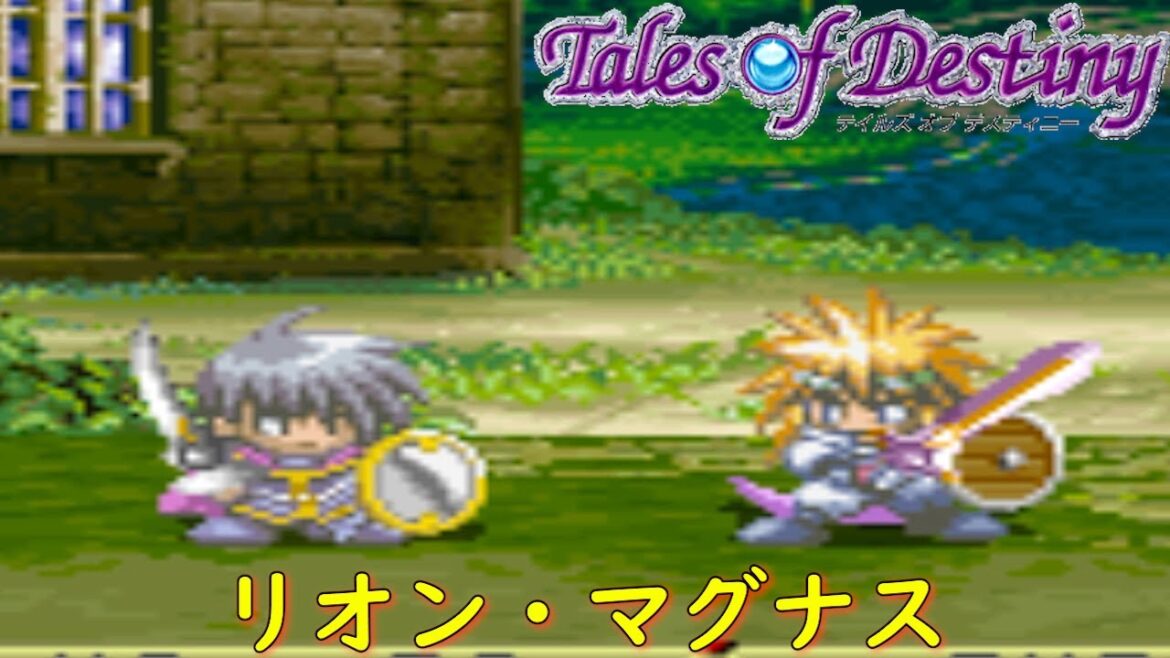 テイルズオブデスティニー『リオン・マグナス』【ゲーム/Tales of Destiny】