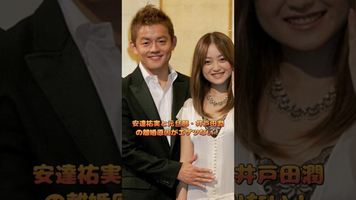 安達祐実と元旦那・井戸田潤の離婚原因がエゲツない！