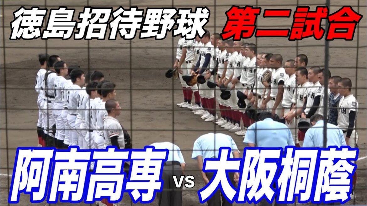 【トリプルヘッダー第2試合】阿南高専vs大阪桐蔭！ラマル選手圧巻弾！公式戦出場のない選手も大活躍！層が厚すぎる！！