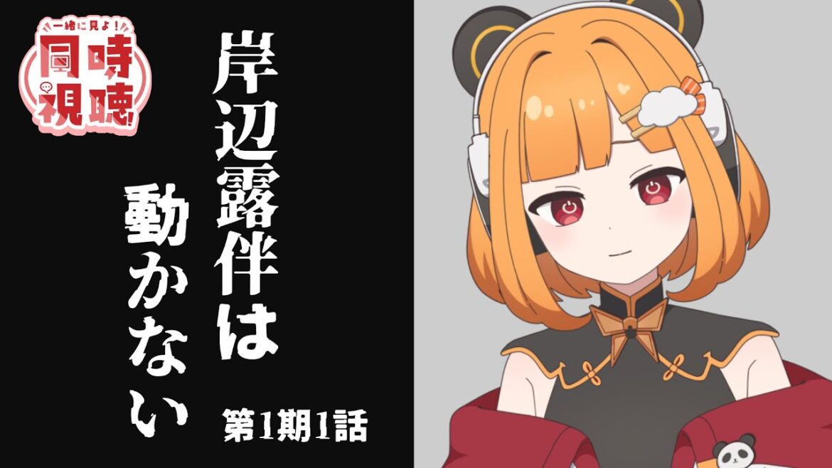 【同時視聴】最近ジョジョ4部をちょっと履修したデータと『岸辺露伴は動かない』を見る会【Vtuber/#昼間るま 】