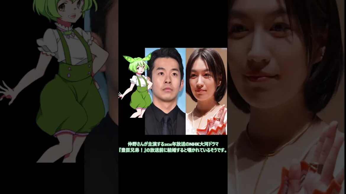 仲野太賀が木竜麻生と結婚。父・中野英雄も公認の付き合い