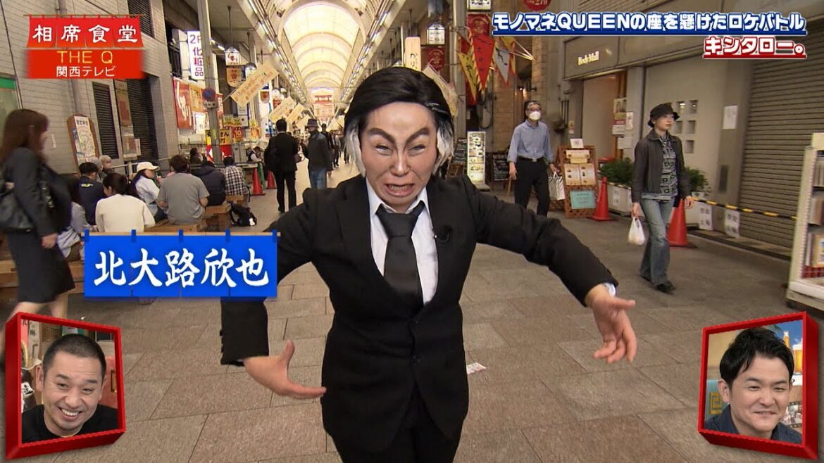 【相席食堂】モノマネQUEENの座を懸けたロケバトル キンタロー。　ナイトinナイト
