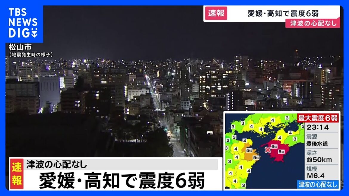 停電の影響はない　四国電力【愛媛・高知で震度6弱】｜TBS NEWS DIG