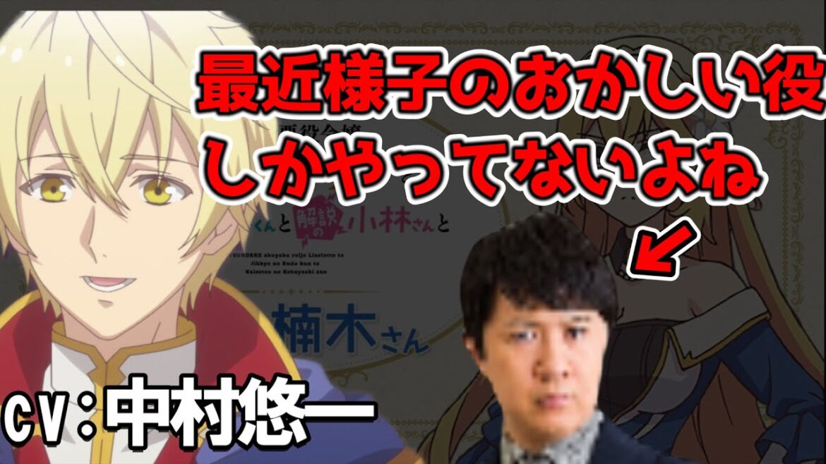 【ツンリゼ】中村悠一が杉田智和の演じる役について話す　＃中村悠一　＃楠木ともり　＃声優