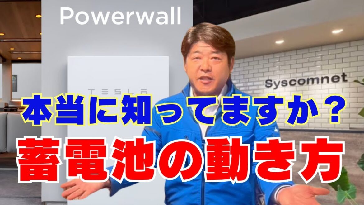 【実験】停電時の大逆転！テスラ・パワーウォールが家を救う瞬間を公開！#家庭用蓄電池 #TESLA #防災準備 #TERAちゃんねる#06