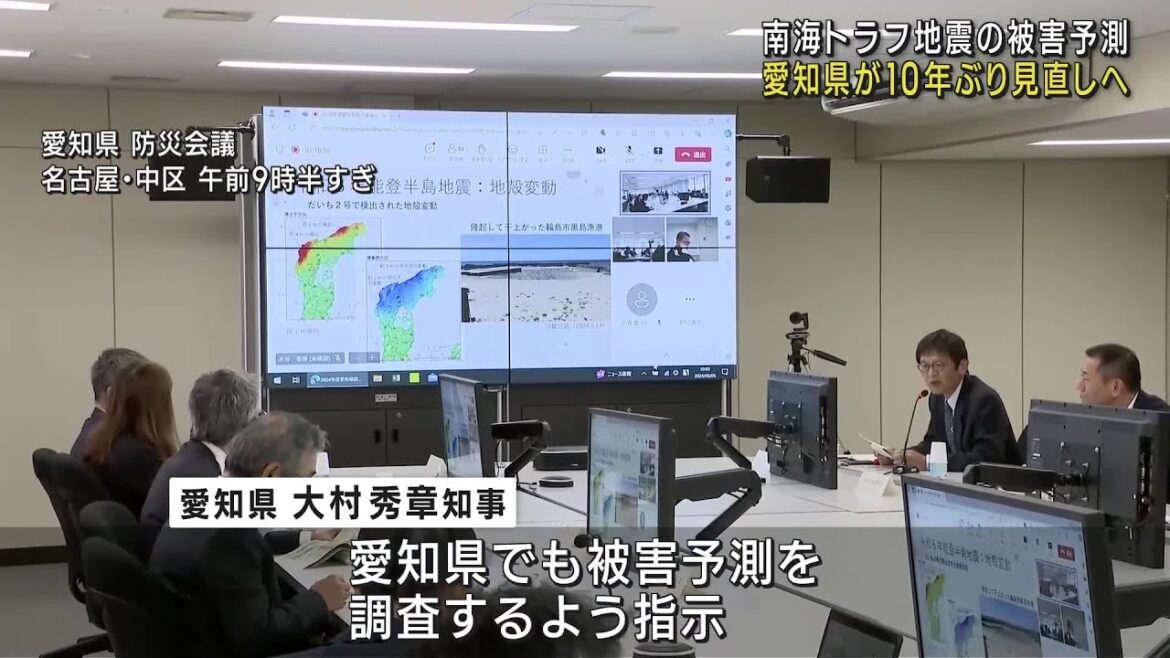 南海トラフ地震の被害想定を10年ぶりに見直しに向け調査　大村知事が指示　愛知県防災会議 (24/06/06 11:59)