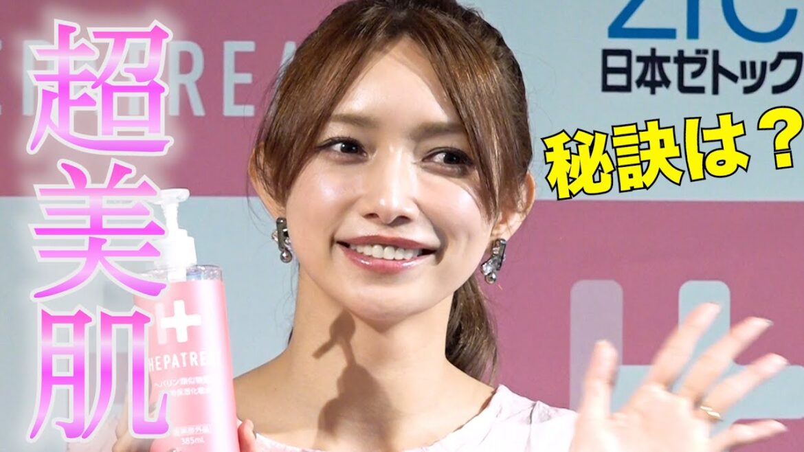 ＜ロング＞後藤真希 “超美肌”の秘訣　「光を見ないように」　スキンケア商品『へパトリート』ラウンドテーブル