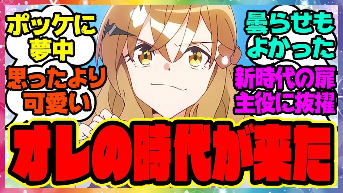 『劇場版ウマ娘に出演したことで人気急上昇中のジャングルポケット』に対するみんなの反応集 まとめ ウマ娘プリティーダービー レイミン ジャンポケ