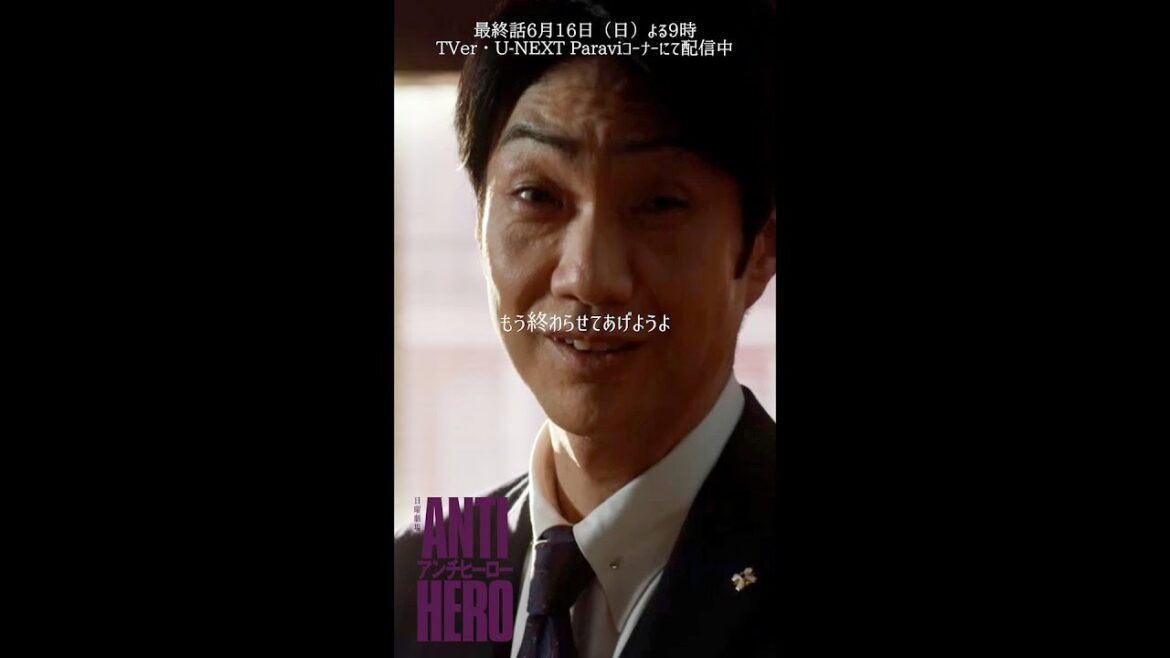 ✂︎ 第9話切り抜き『#アンチヒーロー』#長谷川博己 #北村匠海
