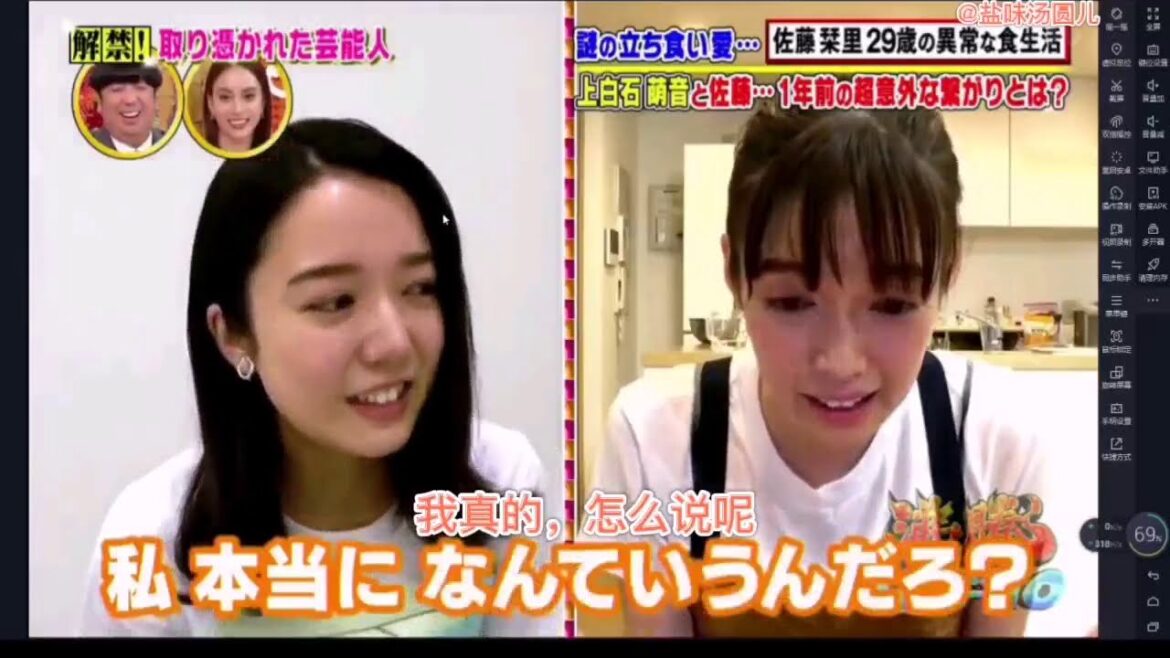 「上白石萌音」で語味河川 日の立ち食い- 佐藤 栞里 29歳の異常な食生活 「上白石萌音と佐000年前の意外な親かりとは?