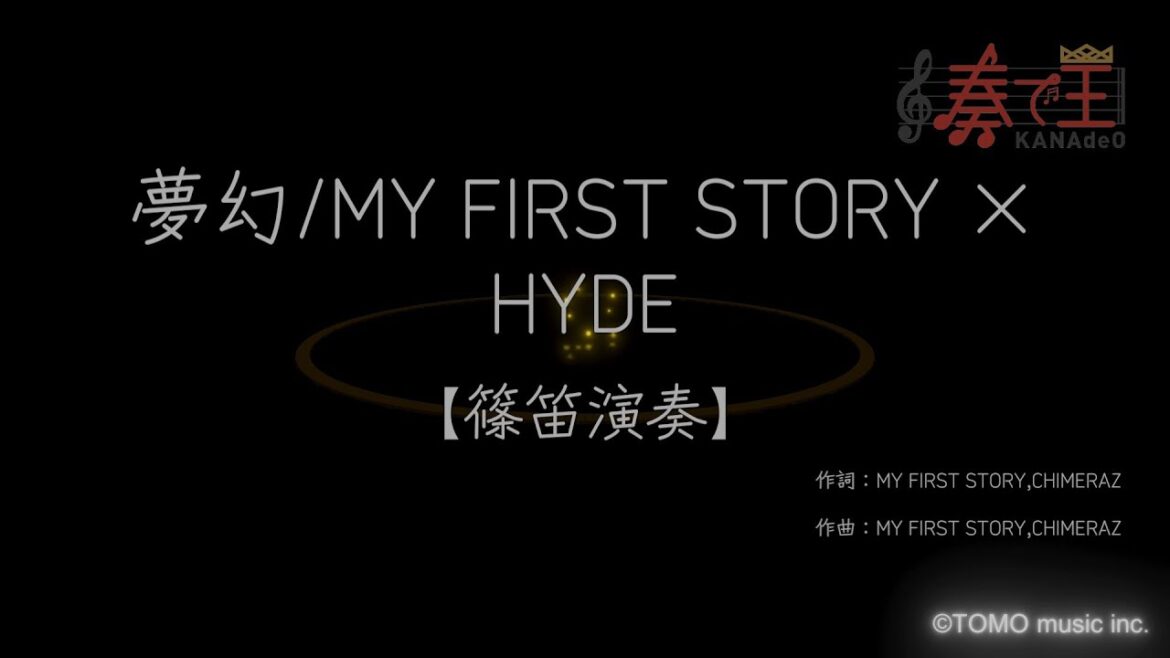 【篠笛演奏】夢幻/MY FIRST STORY × HYDE