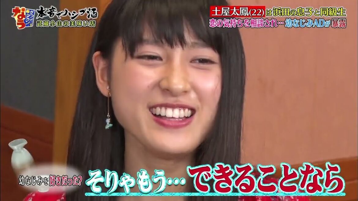「土屋太鳳」🅷🅾🆃幼なじみADが恥ずかしい過去を暴露！完璧すぎる良い子！？理想の男性は武士のような人「人志松本🌸浜田雅功」003