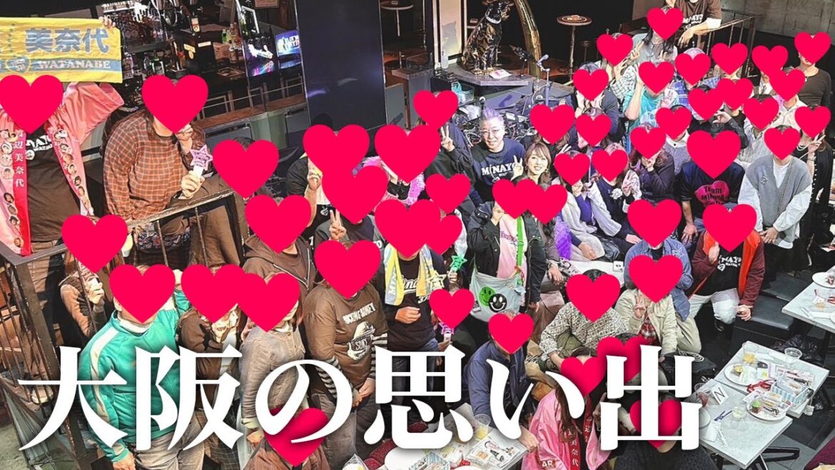 皆様に感謝！忘れられない大阪の1日