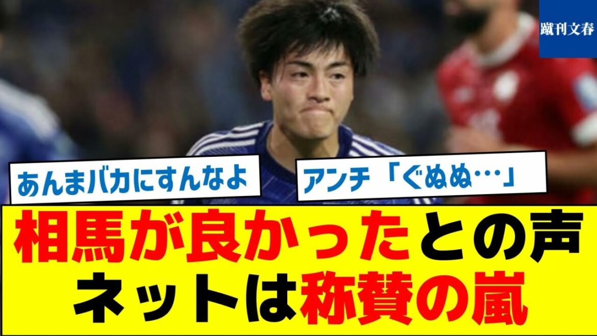【チームを活性化させた模様】相馬が良かったとの声、ネットは称賛の嵐