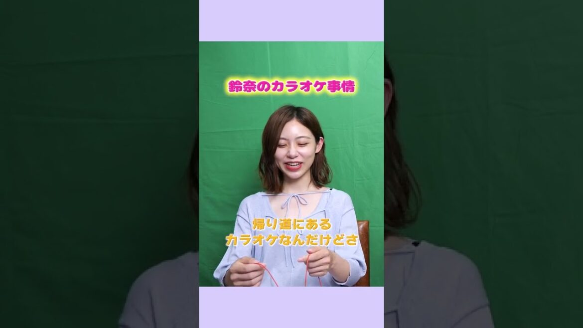 【収録前？】そのまま続けるか そうじゃないか #shorts