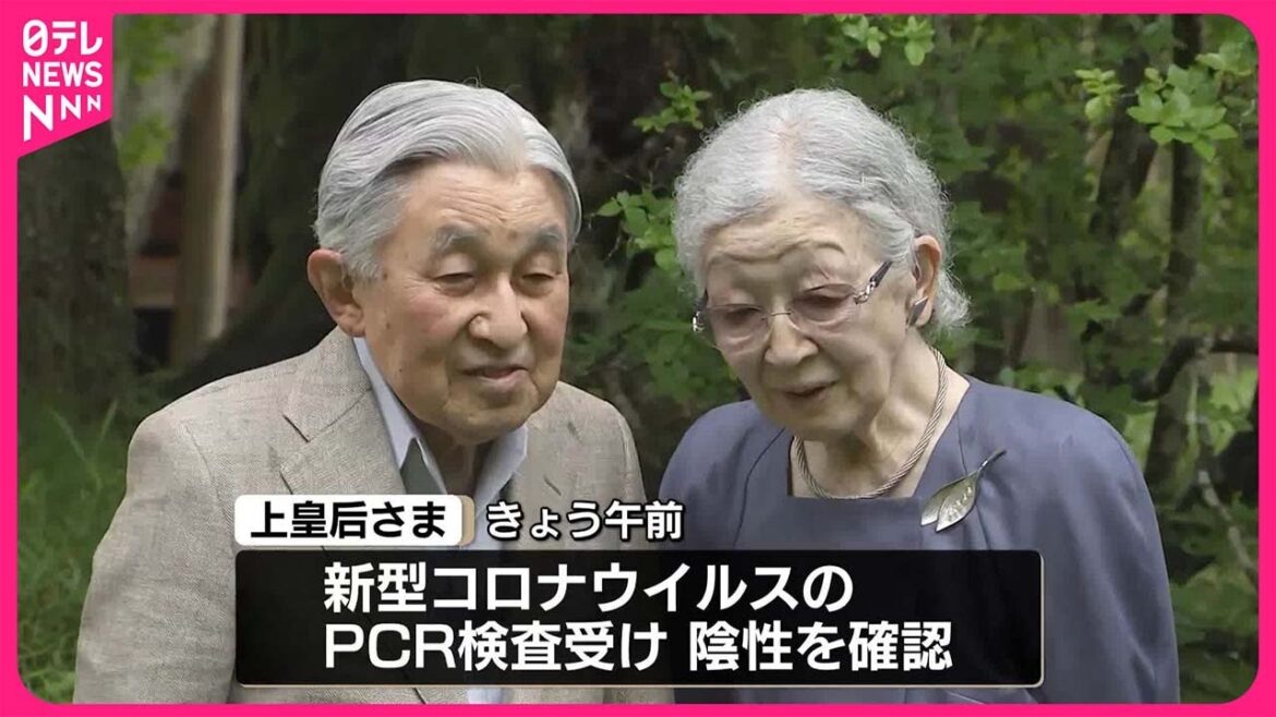 【速報】上皇后さま、新型コロナ陰性と確認