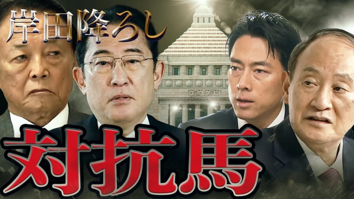 【総裁選】菅義偉が岸田おろしの狼煙!対抗馬に担ぐのは石破茂か小泉進次郎かそれとも…最大の敵は麻生太郎!キングメーカー争いが始まる〜政治ニュースを面白くわかりやすく!新世代の動画解説 【総裁選】菅義偉が岸田おろしの狼煙!対抗馬に担ぐのは石破茂か小泉進次郎かそれとも…最大の敵は麻生太郎!キングメーカー争いが始まる〜政治ニュースを面白くわかりやすく!新世代の動画解説