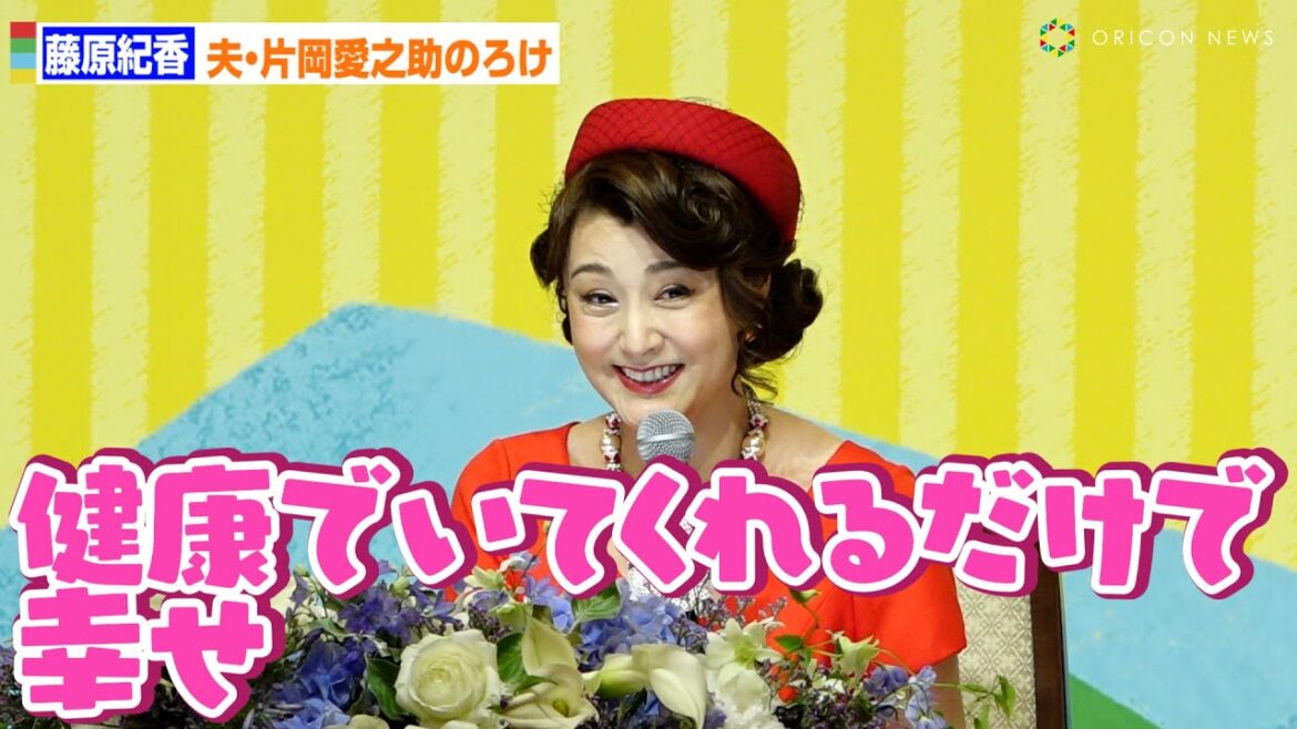 藤原紀香、夫・片岡愛之助ののろけ飛び出す！？「健康でいてくれるだけで幸せ」　舞台『カルメン故郷に帰る』製作発表記者会見