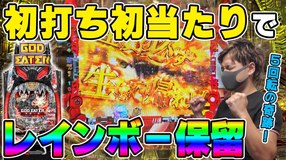 週末にゴッドイーター究極一閃を打つ人へ注意喚起！【メリット・デメリット】