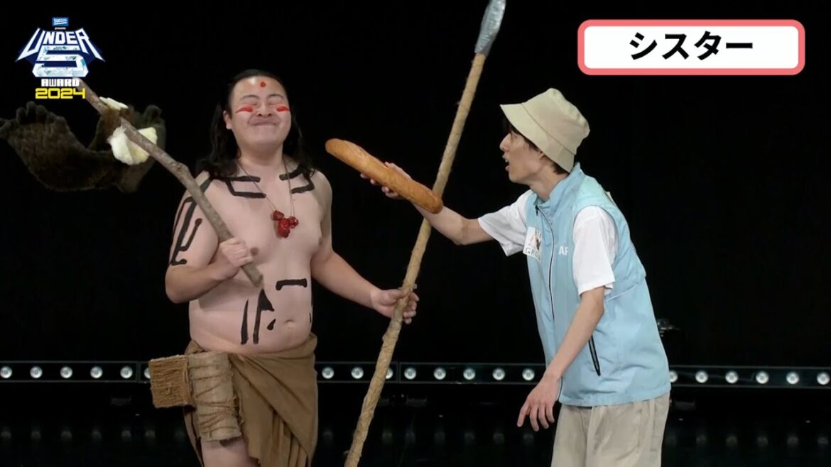 【UNDER5 AWARD2024・準決勝】＜シスター＞準決勝のお客さん支持率NO.1ネタ「野鳥保護団体」披露！
