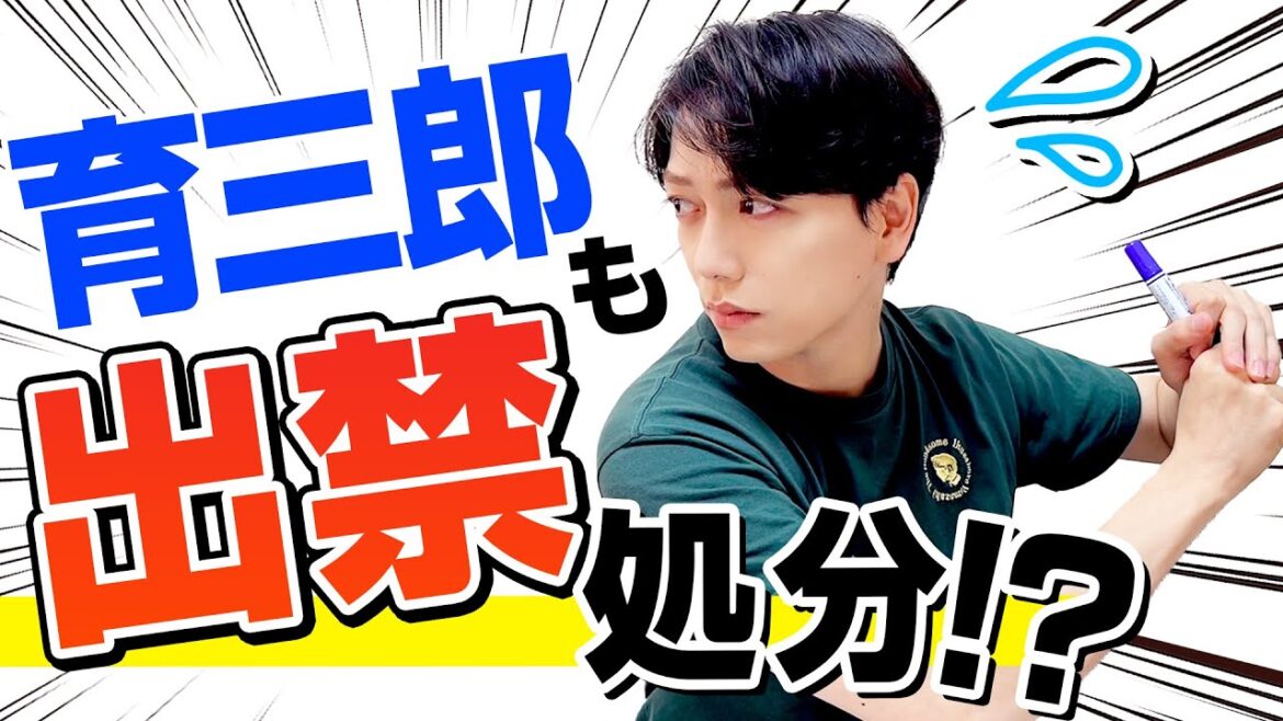 育三郎画伯の画力で、大谷翔平の身体が大変なことに…