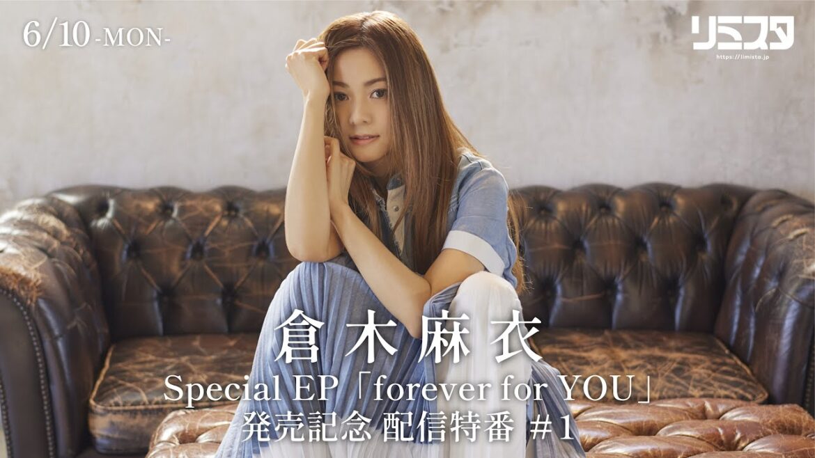 【6/10】倉木麻衣 Special EP「forever for YOU」発売記念　配信特番＃1