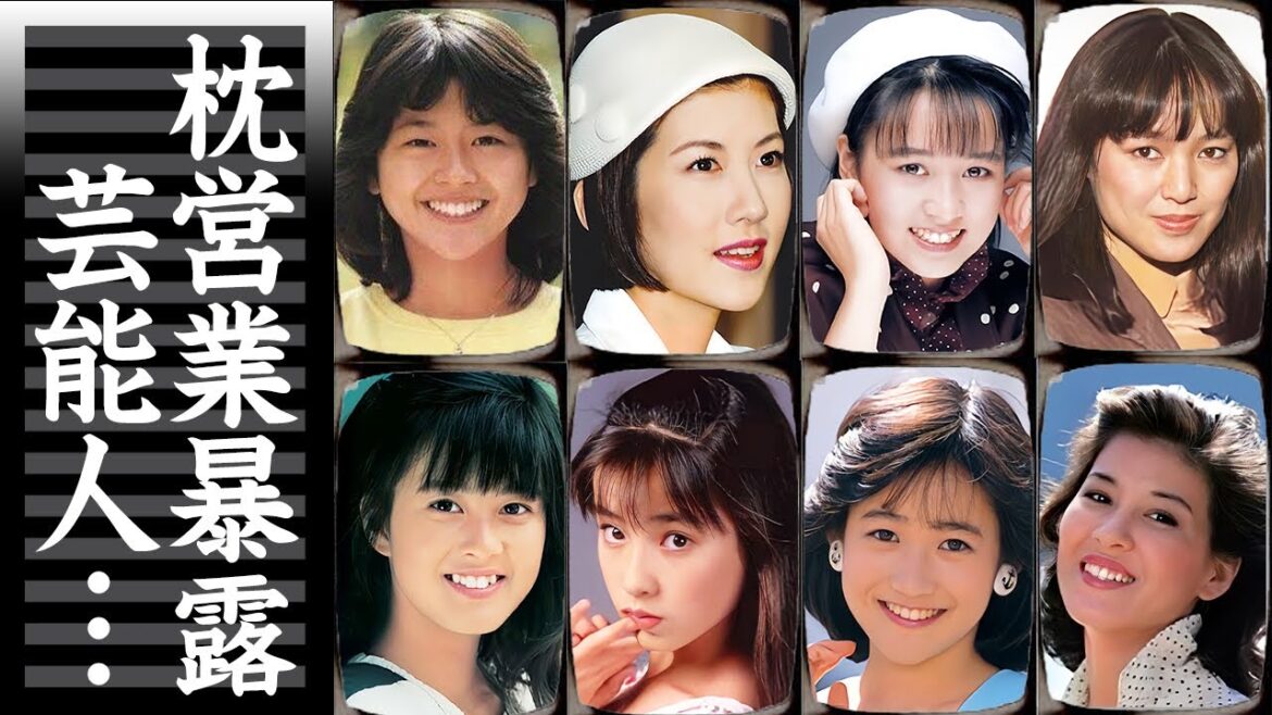 枕営業を暴露された女性芸能人・有名人１９選【※成り上がり】