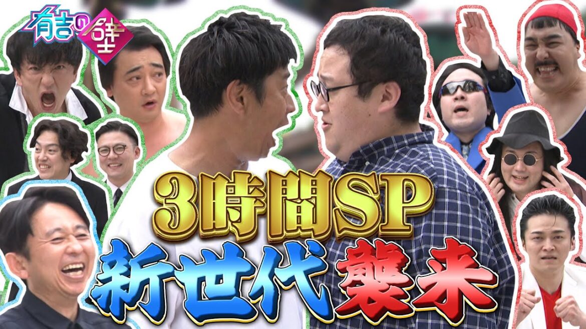 【新世代襲来】尾形VSぐんぴぃ【有吉の壁】【3時間SP】