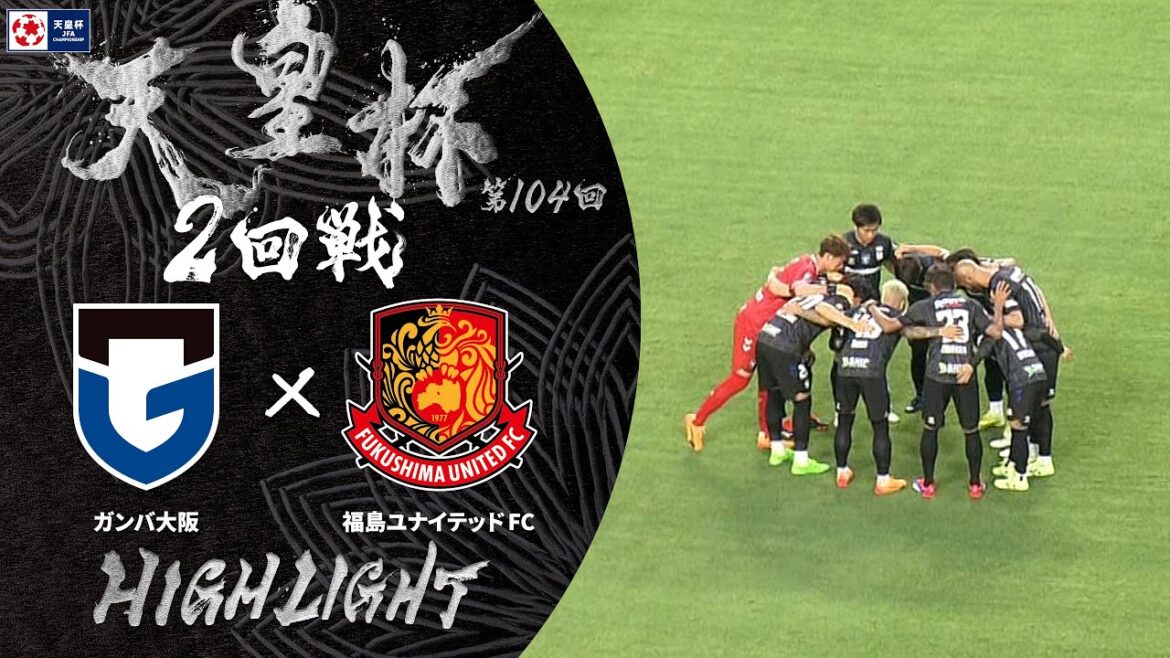 【ハイライト】第104回天皇杯 ガンバ大阪 vs.福島ユナイテッドFC｜2回戦