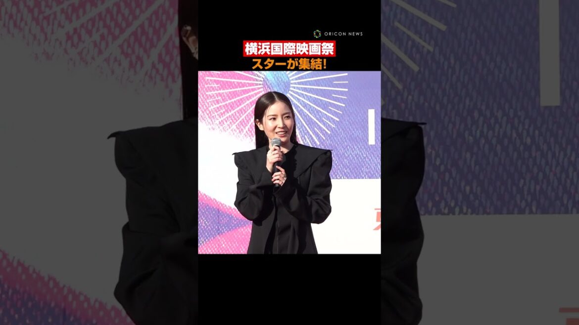 米倉涼子、剛力彩芽、小泉今日子、蓮佛美沙子、松下奈緒、永山瑛太、小澤征悦…スターが横浜に集結！　#横浜国際映画祭 #shorts