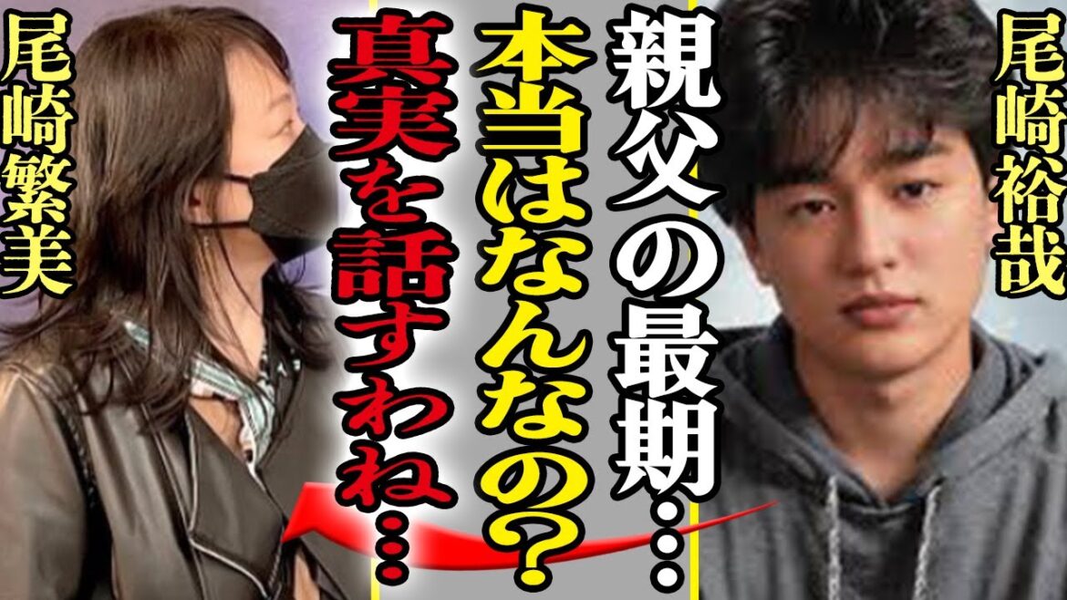尾崎豊の家族が語った本当の最期の真相に言葉を失う…突如謎の最期を遂げた歌歌いが息子・妻に宛てた遺書、隠し通していた遺言が息子にバレてしまった理由が…【芸能】
