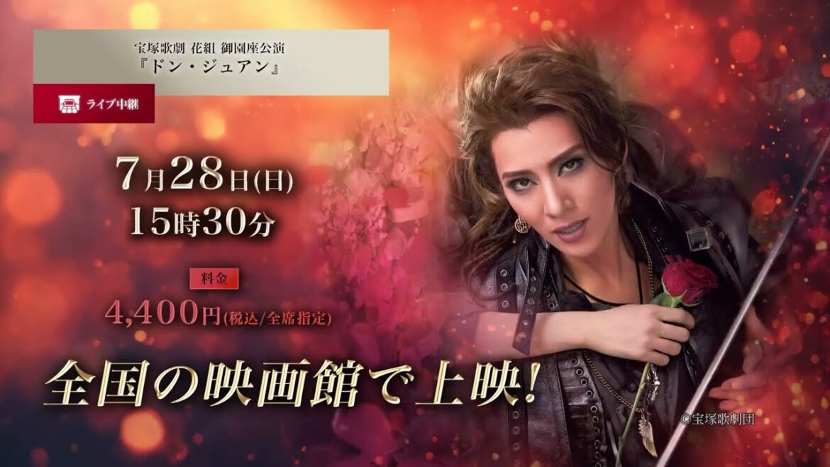 宝塚歌劇　花組御園座公演『ドン・ジュアン』ライブ中継
