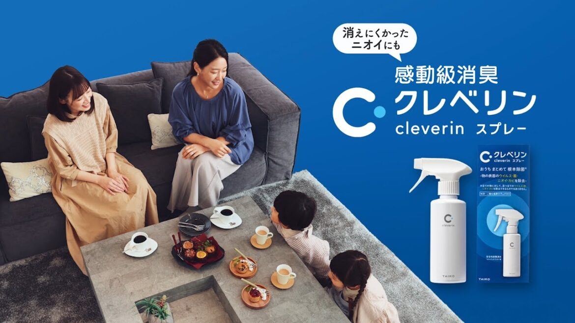クレベリン スプレー「ニオイにも、菌にも！」篇