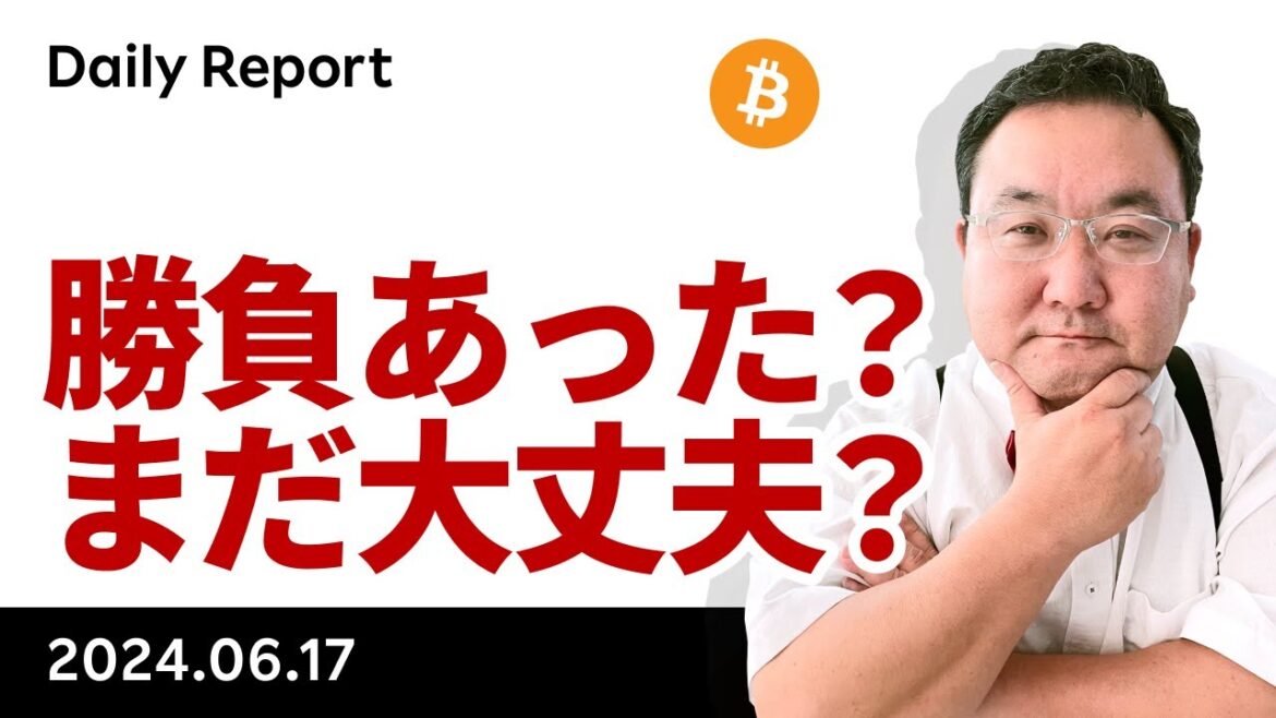 ビットコイン、ダブルトップ完成？勝負ついた？まだ大丈夫？