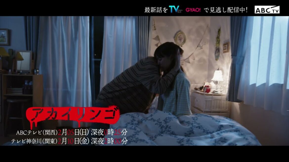 【PR】『アカイリンゴ』第３話・犬の哭く夜、賢者の朝