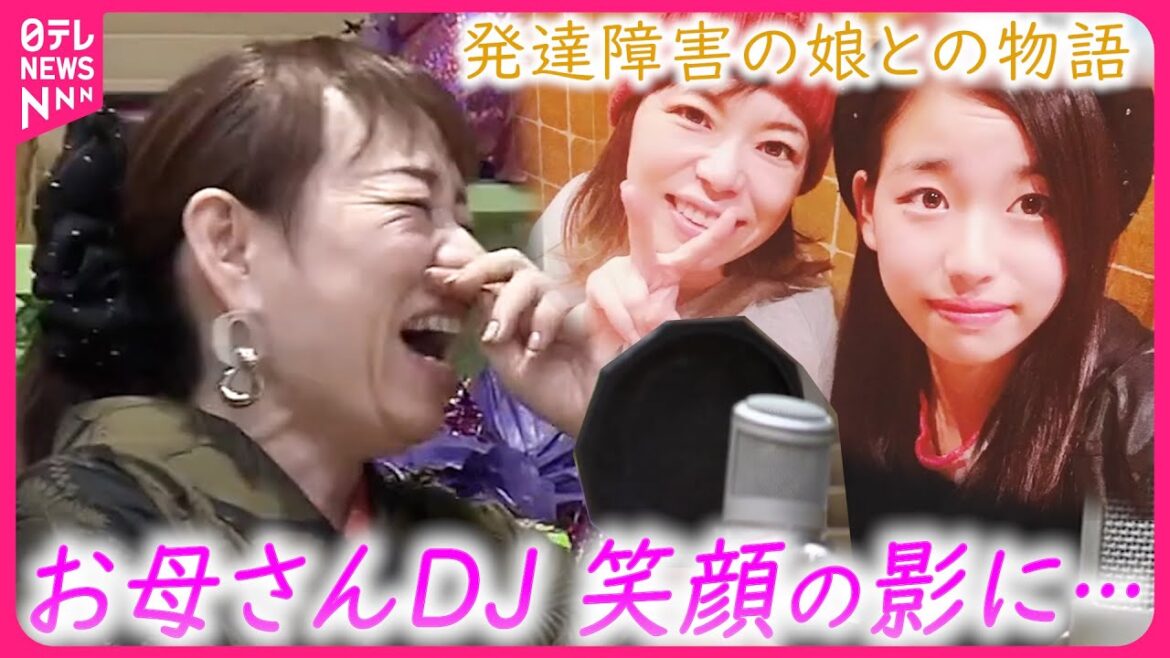 【物語】発達障害と診断された娘… ラジオDJの母が開いた”言葉と音楽”の教室 　愛媛　NNNセレクション