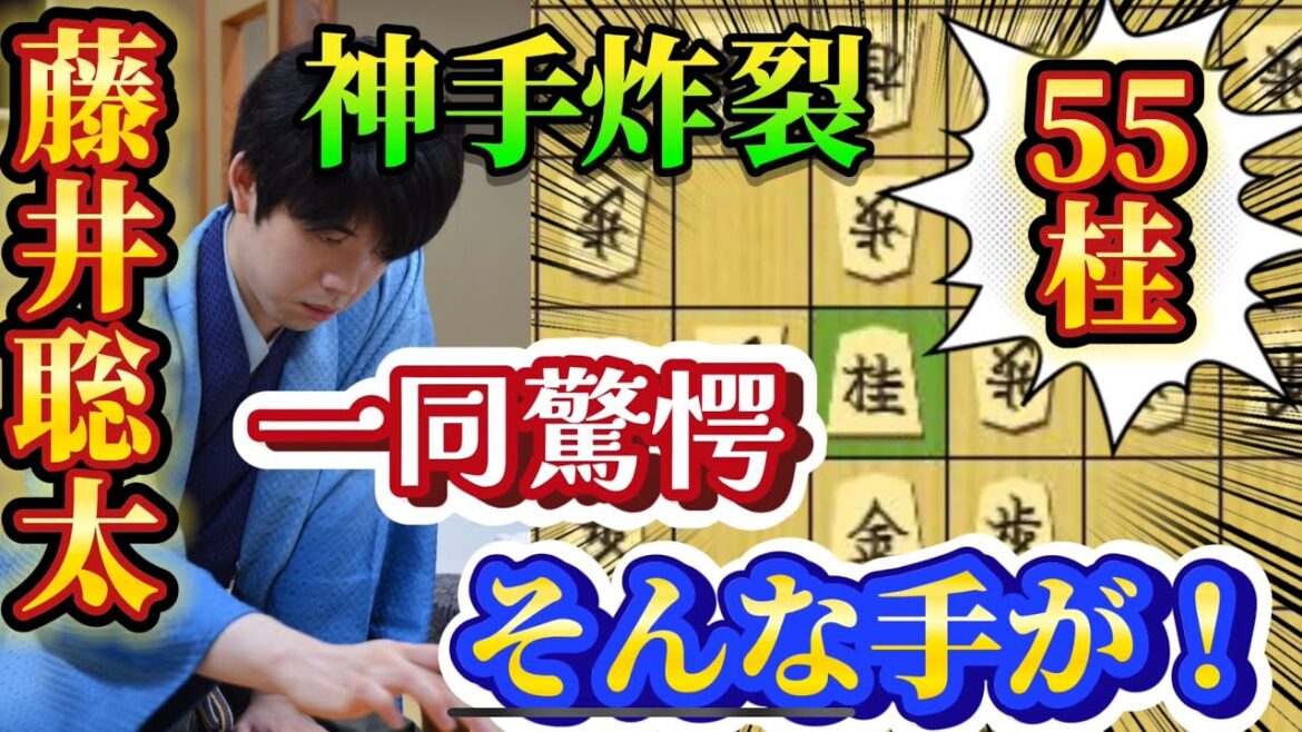 【将棋】棋聖戦第二局で藤井聡太の神手炸裂！！山崎隆之八段のちょい悪構想は通じないのか！？藤井聡太棋聖ｖｓ山崎隆之八段【棋譜解説】