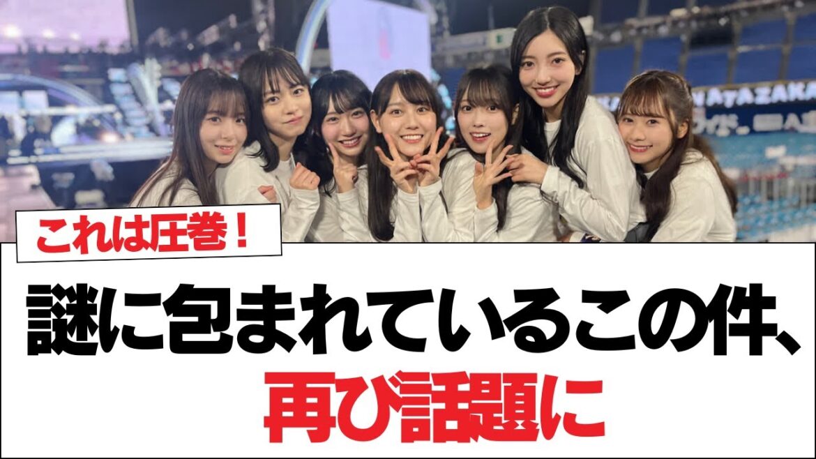 【日向坂46】謎に包まれているこの件、再び話題に【日向坂・日向坂で会いましょう】