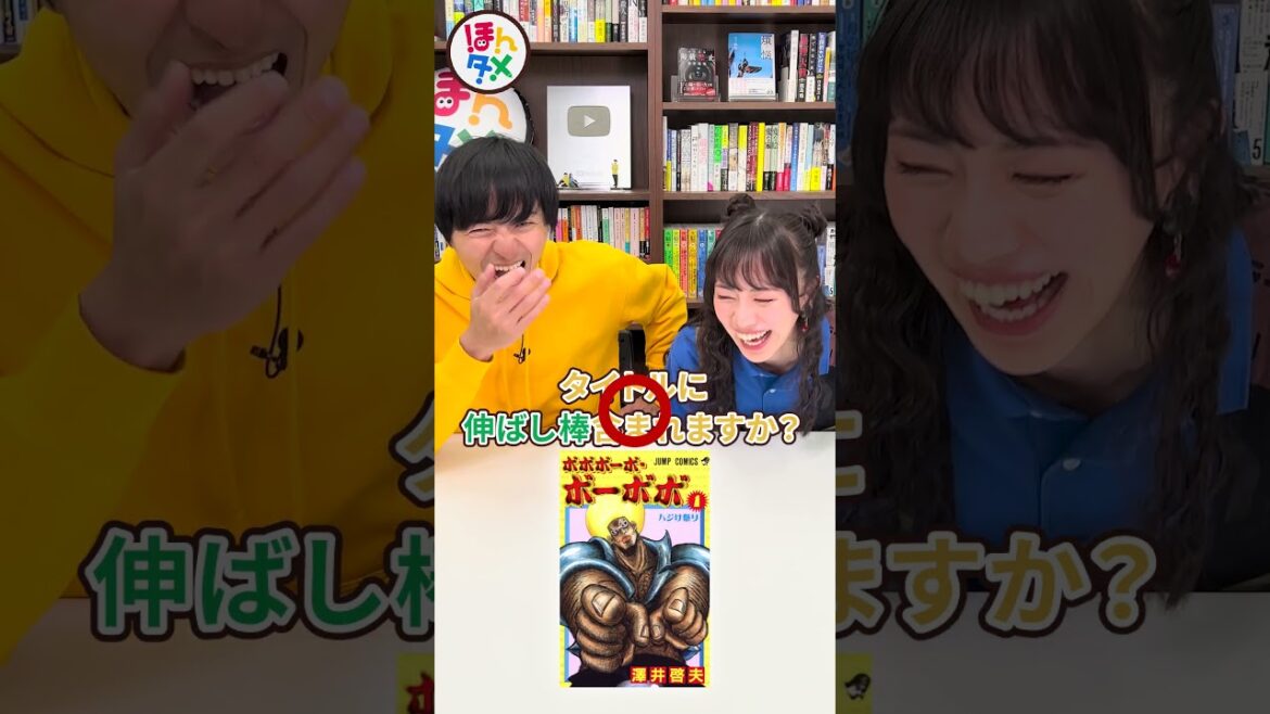 『ボボボーボ・ボーボボ』に絶対辿り着くアキネイター